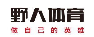 野人体育